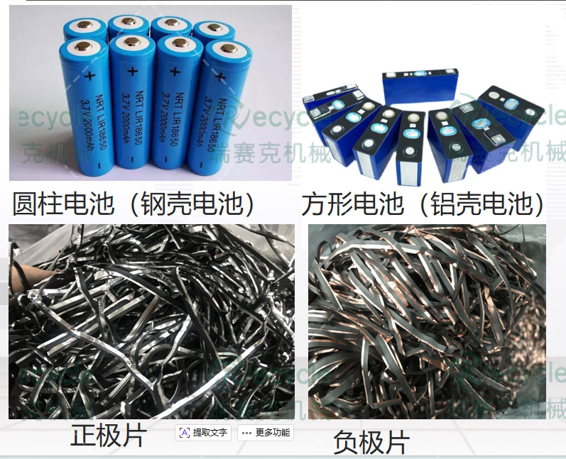 動(dòng)力鋰離子電池?zé)峤馓炕a(chǎn)線線：生產(chǎn)過程中注意事項(xiàng)！